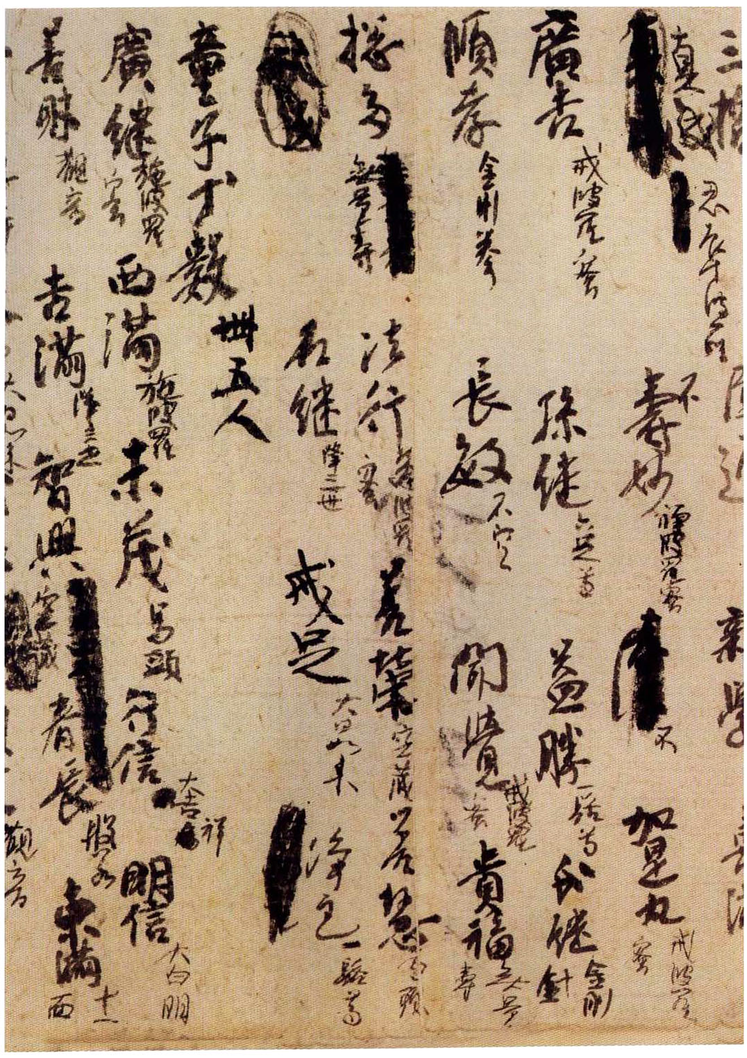 日本空海书法赏析《灌顶历名》