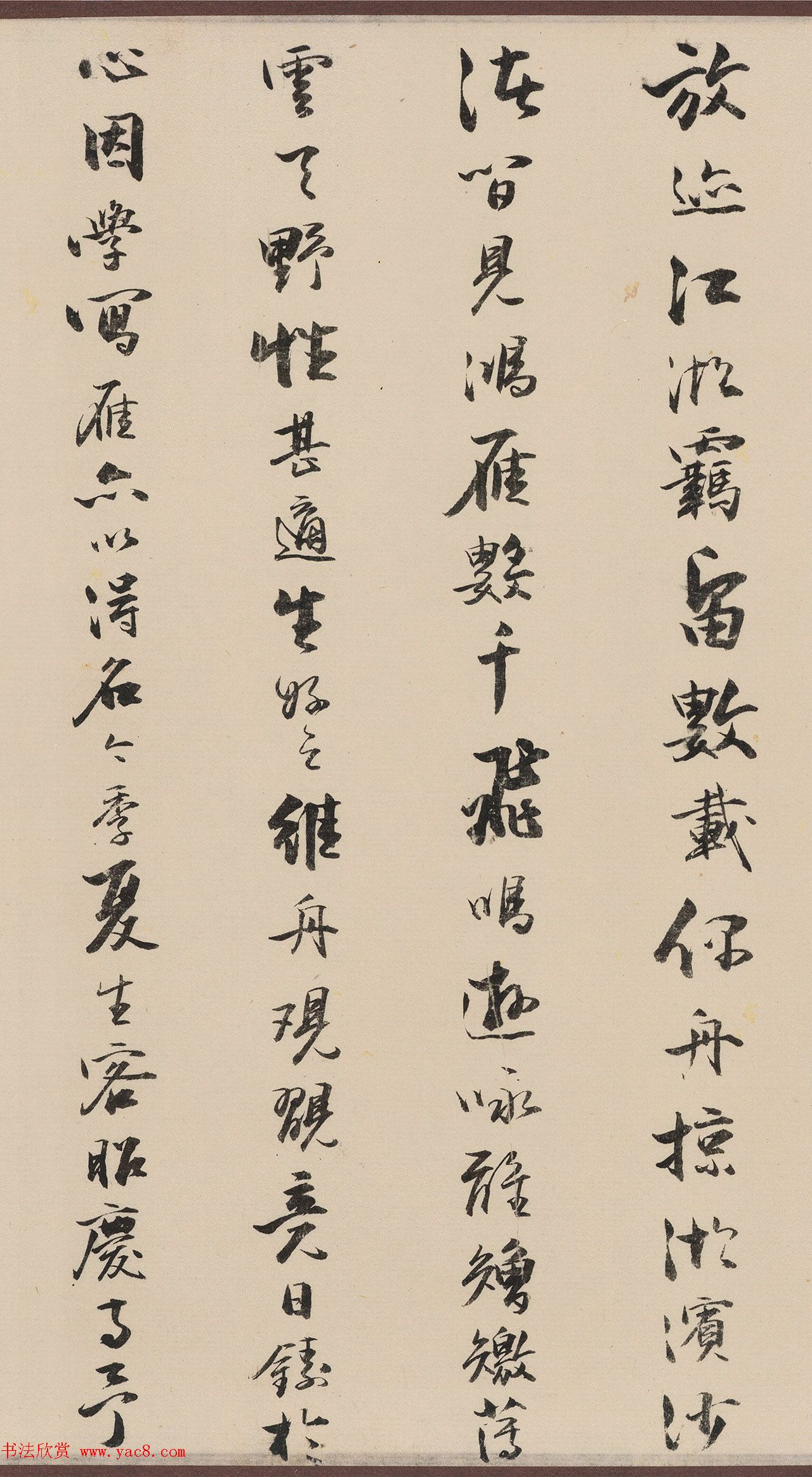 明代陆世科行书《书王生千雁图卷后》