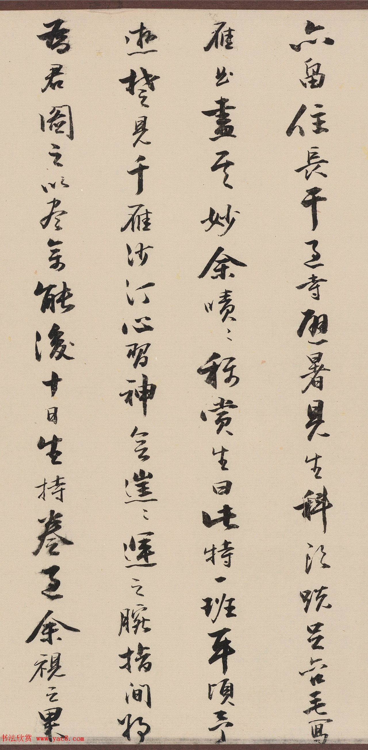 明代陆世科行书《书王生千雁图卷后》