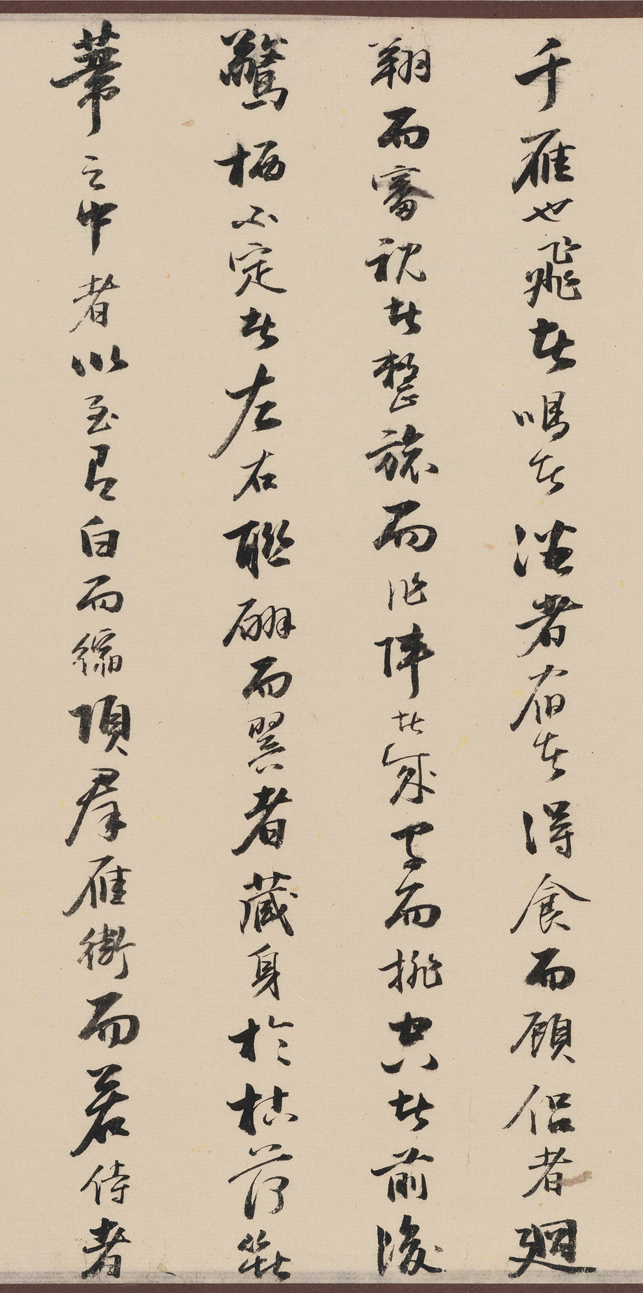 明代陆世科行书《书王生千雁图卷后》