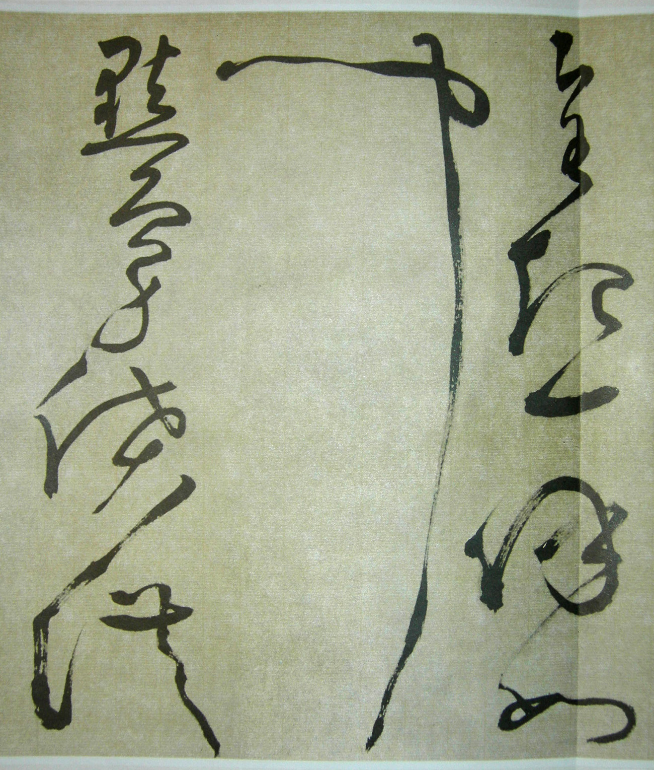 文徵明狂草书法《八月六日书事秋怀诗》