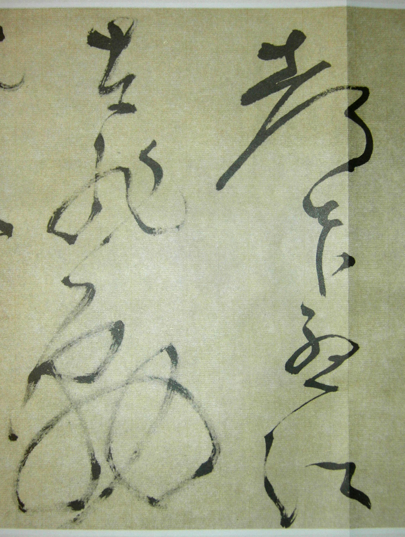 文徵明狂草书法《八月六日书事秋怀诗》