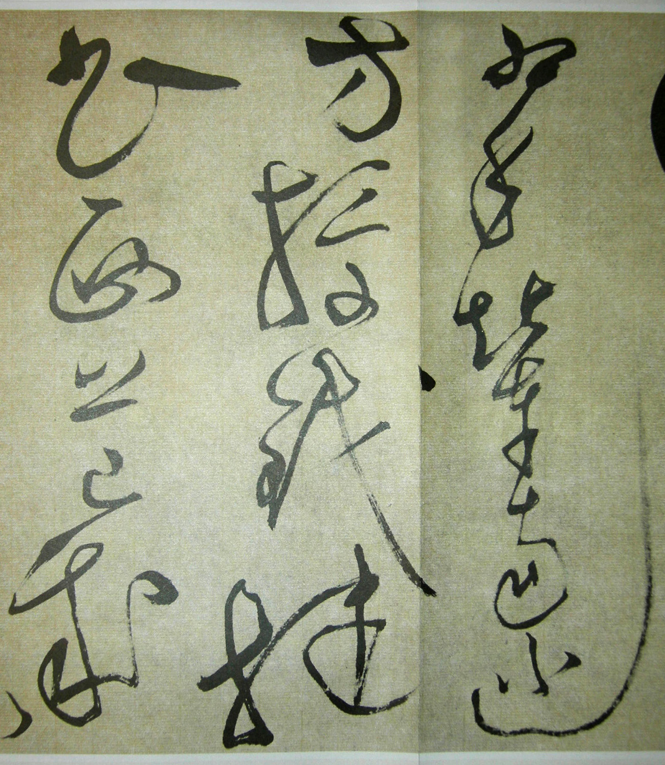 文徵明狂草书法《八月六日书事秋怀诗》