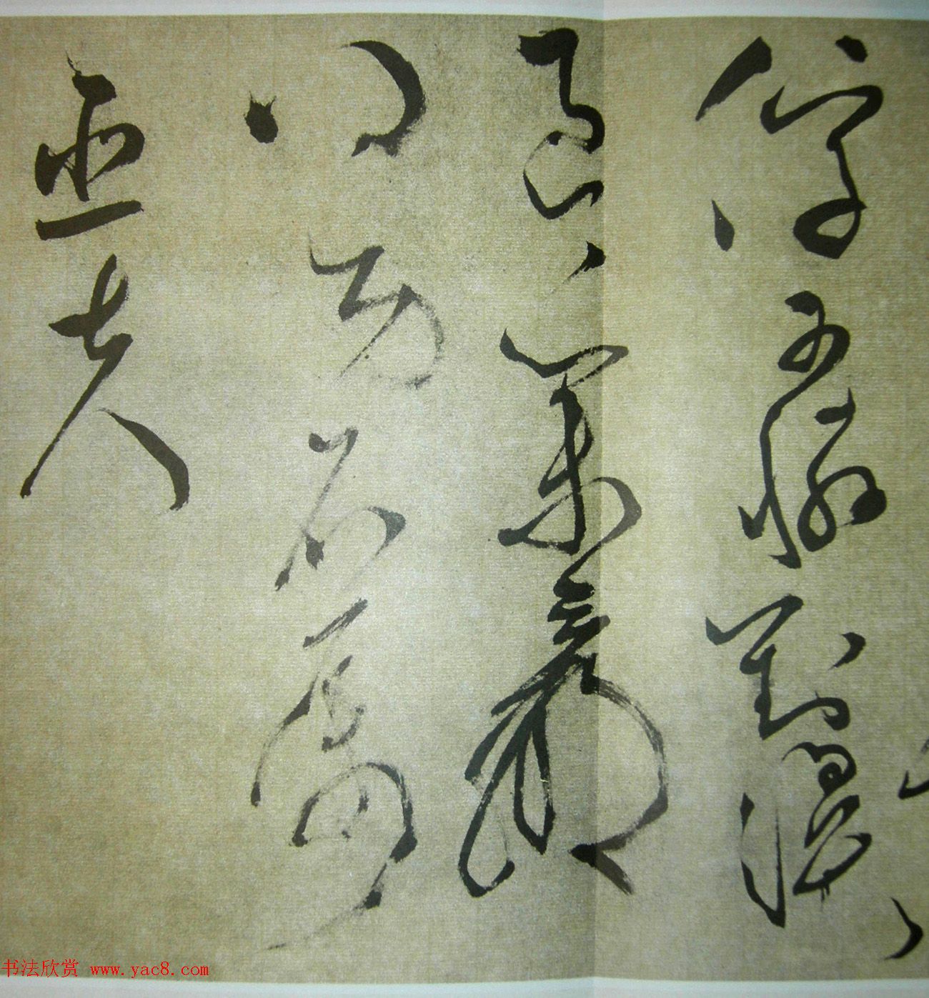 文徵明狂草书法《八月六日书事秋怀诗》