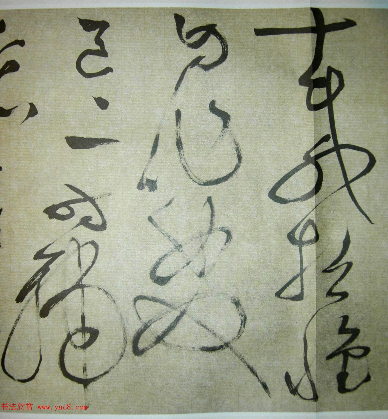 文徵明狂草书法《八月六日书事秋怀诗》