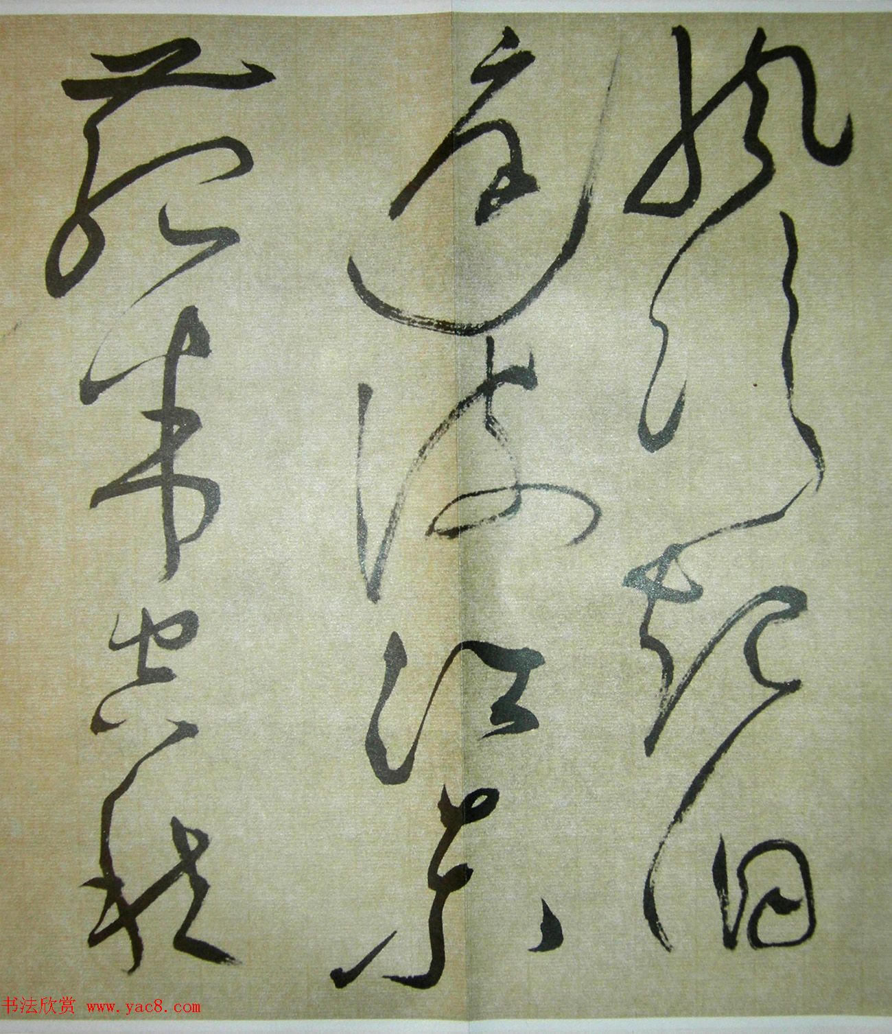 文徵明狂草书法《八月六日书事秋怀诗》