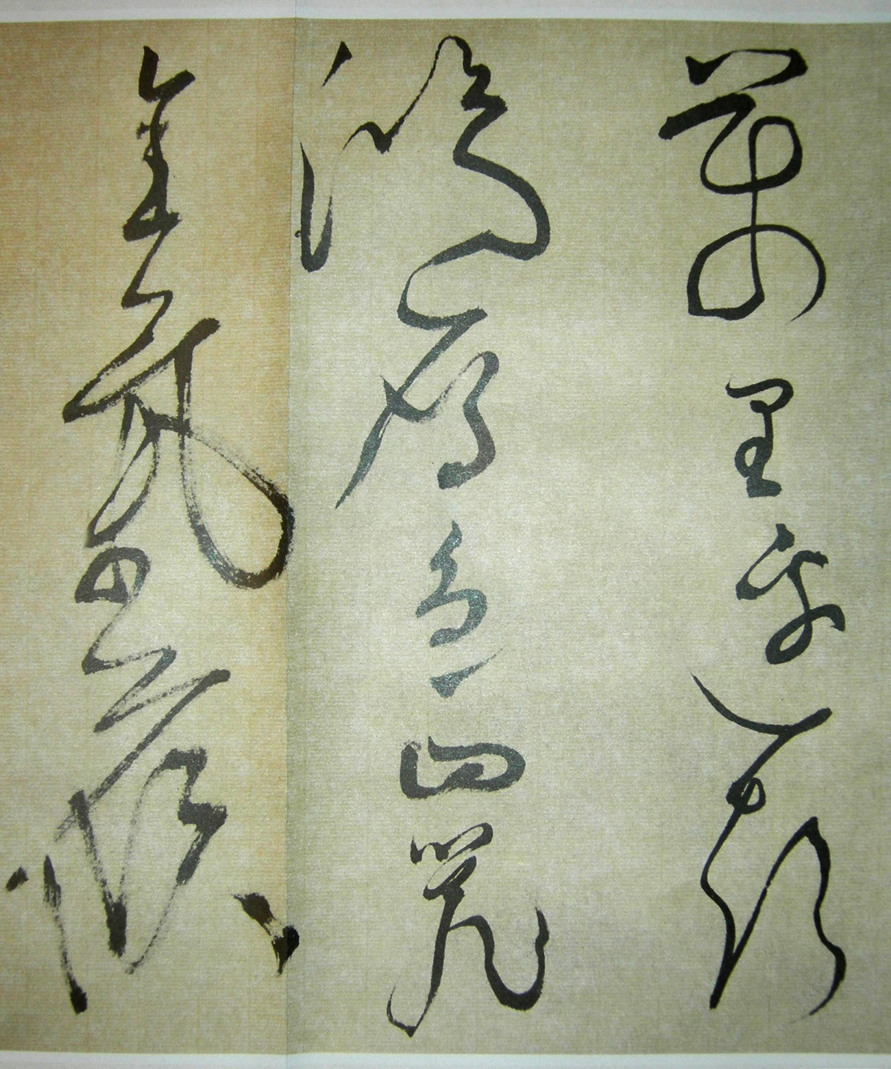 文徵明狂草书法《八月六日书事秋怀诗》