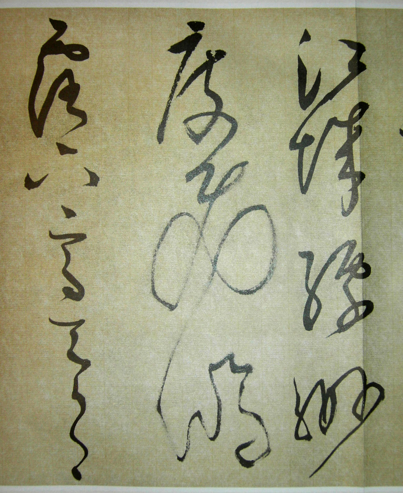 文徵明狂草书法《八月六日书事秋怀诗》