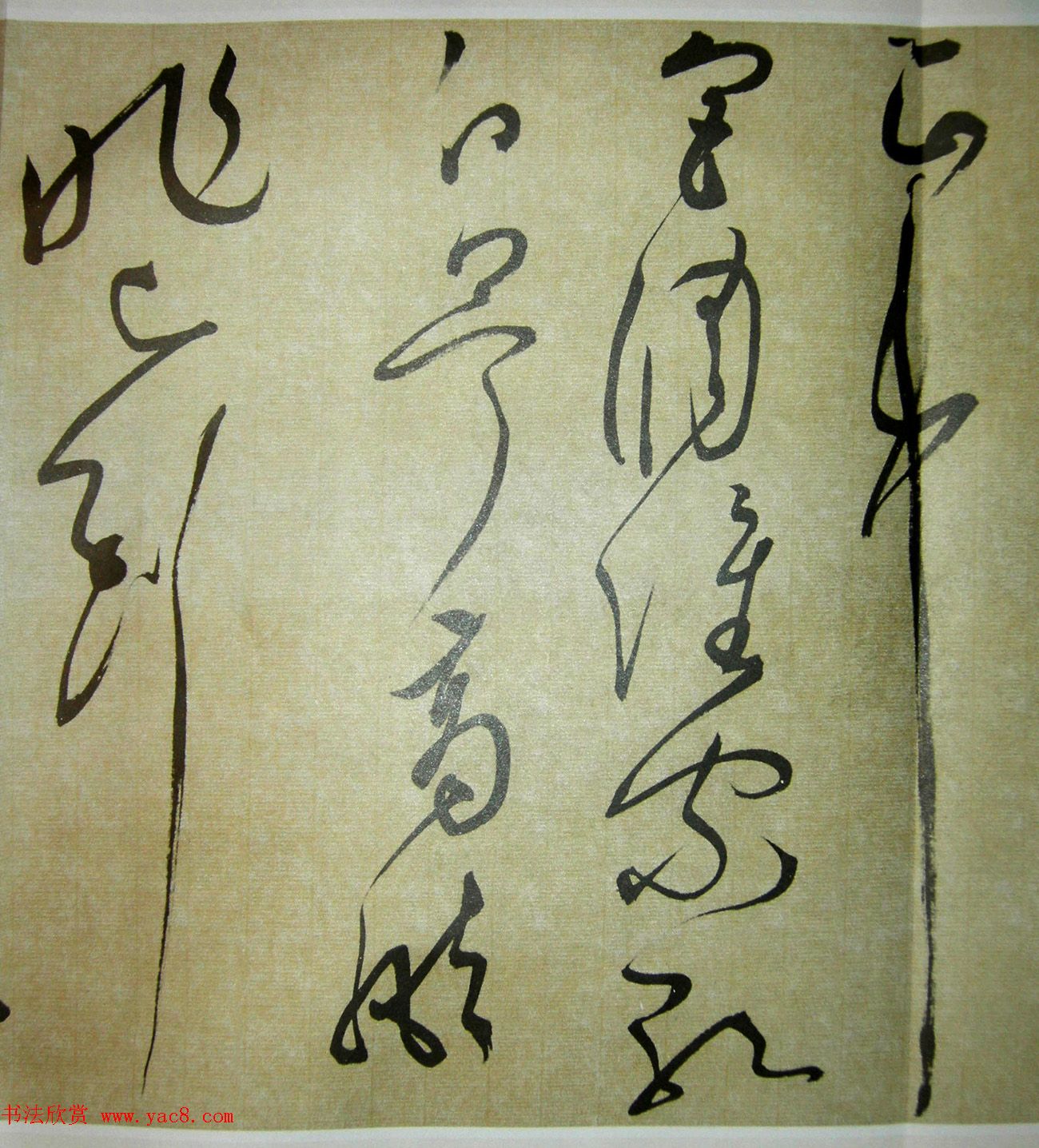 文徵明狂草书法《八月六日书事秋怀诗》