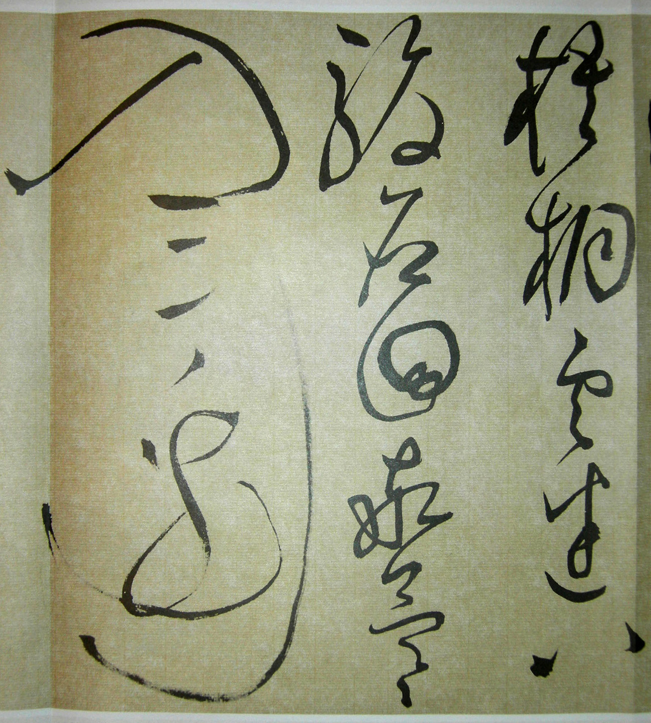 文徵明狂草书法《八月六日书事秋怀诗》