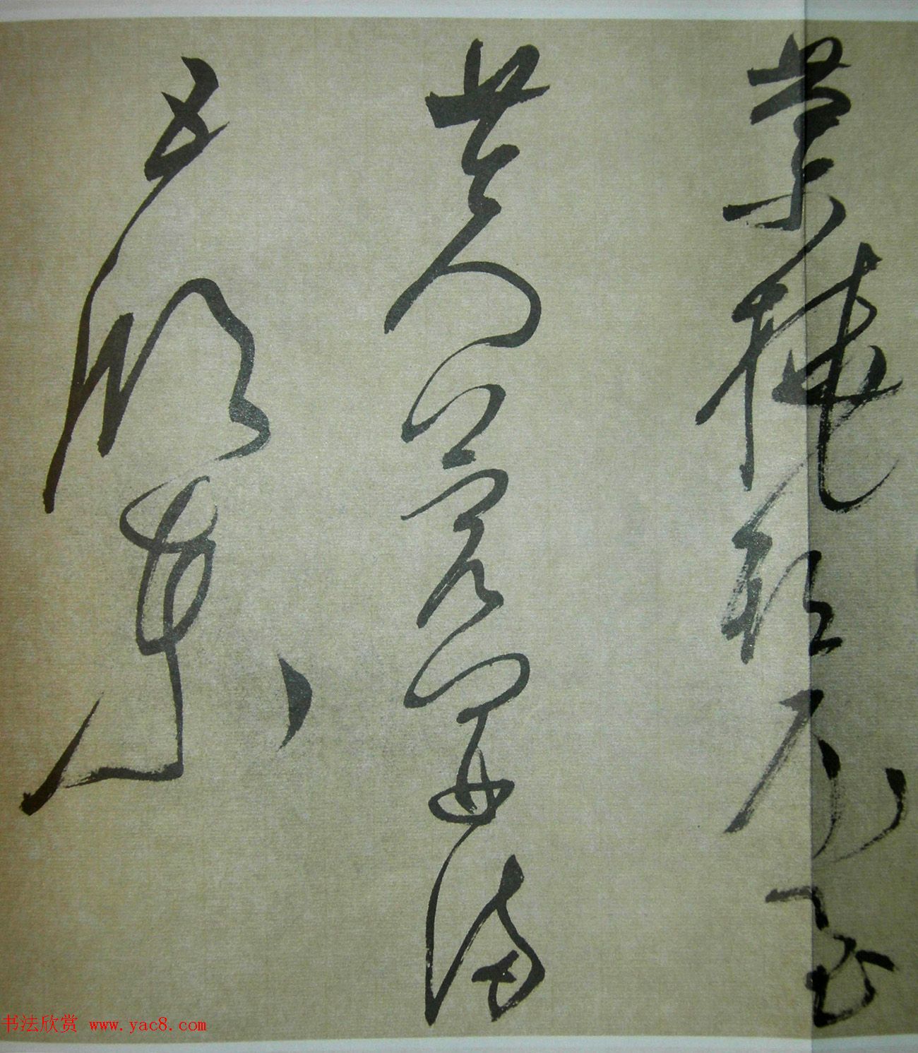 文徵明狂草书法《八月六日书事秋怀诗》