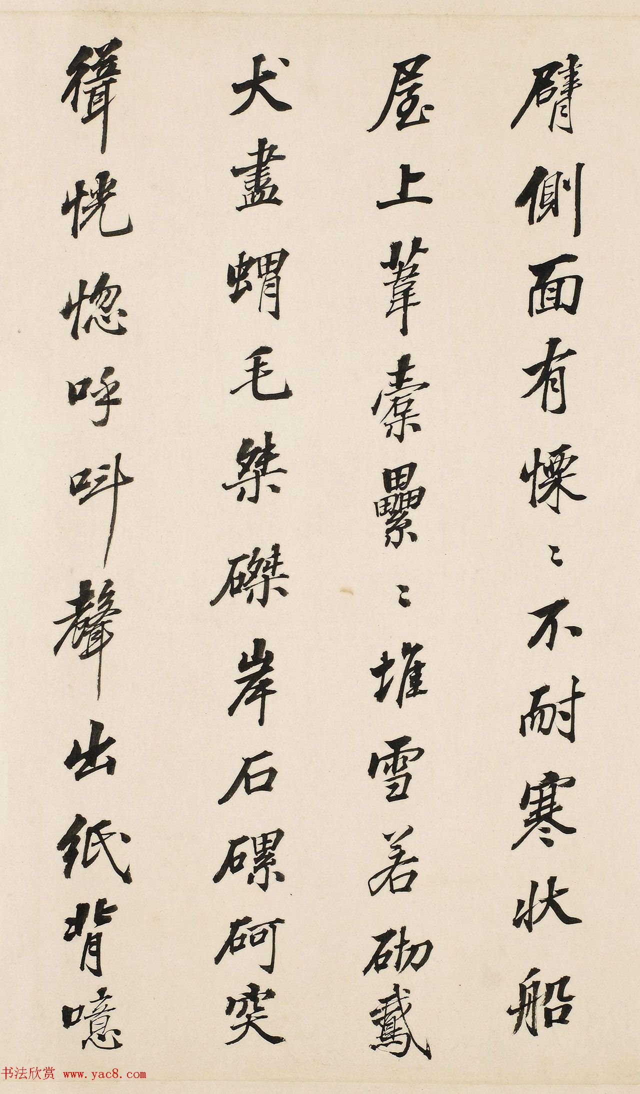 清代沈荃书法题雪霁江行图