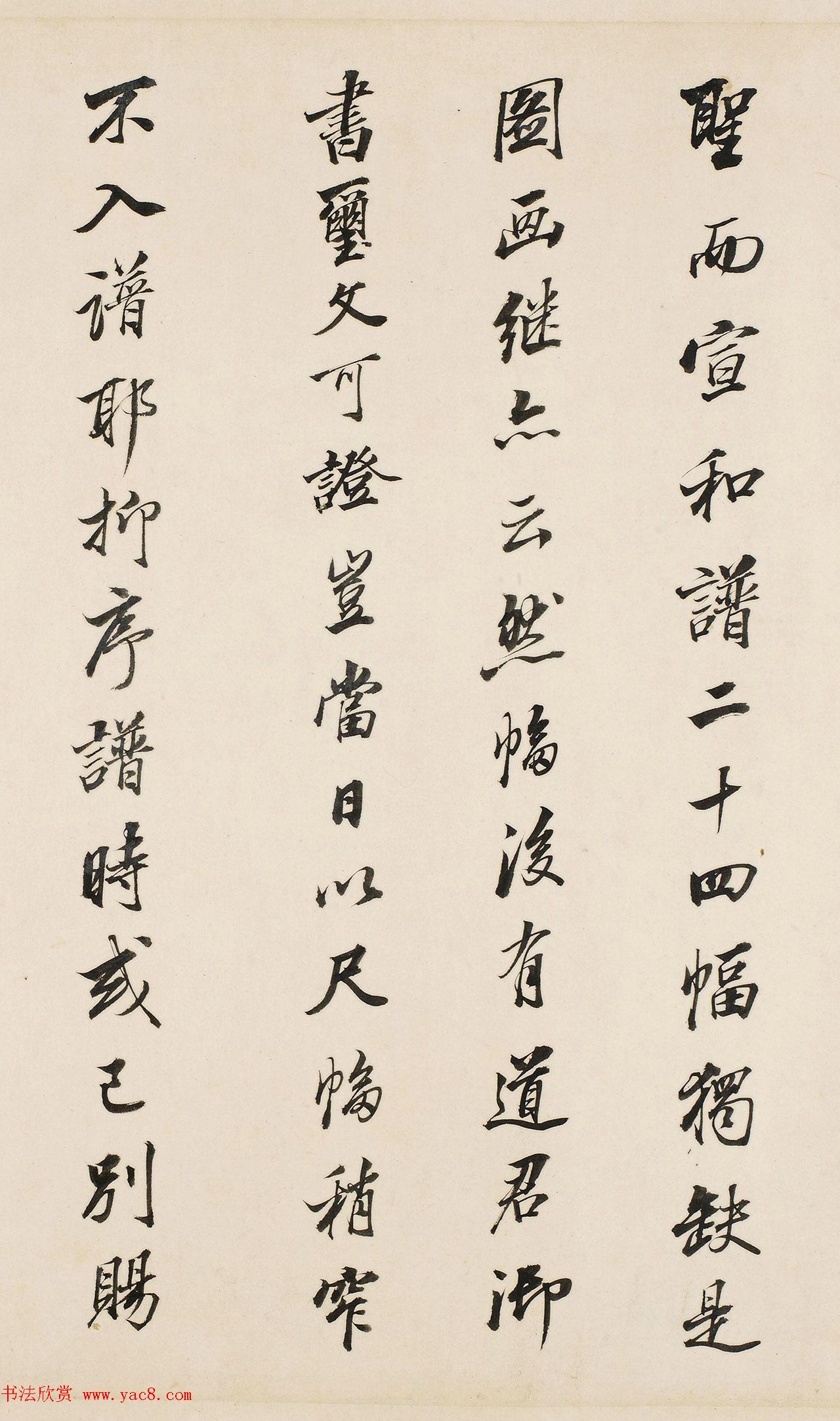 清代沈荃书法题雪霁江行图