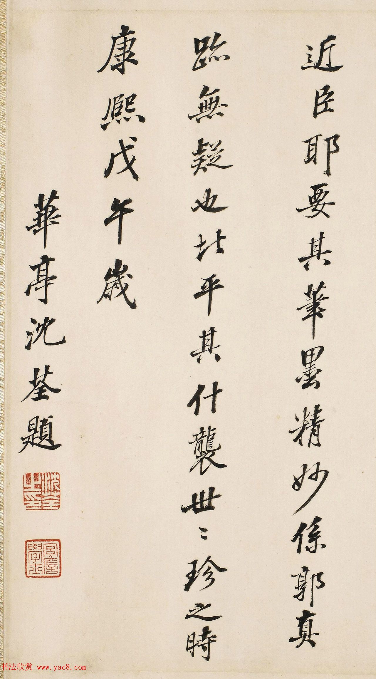 清代沈荃书法题雪霁江行图