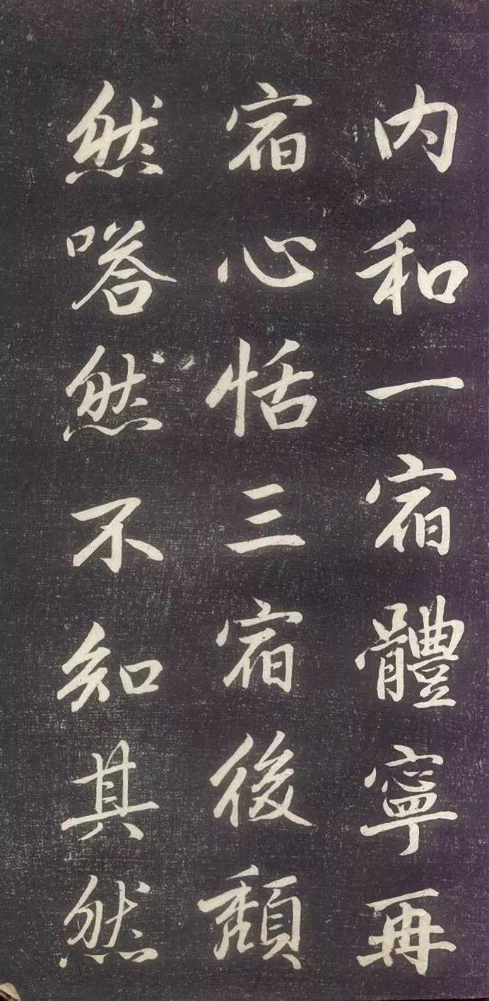 赵孟頫书法《赵文敏庐山草堂记》