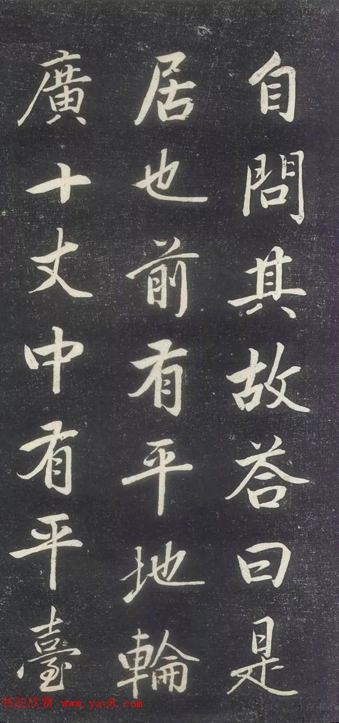 赵孟頫书法《赵文敏庐山草堂记》