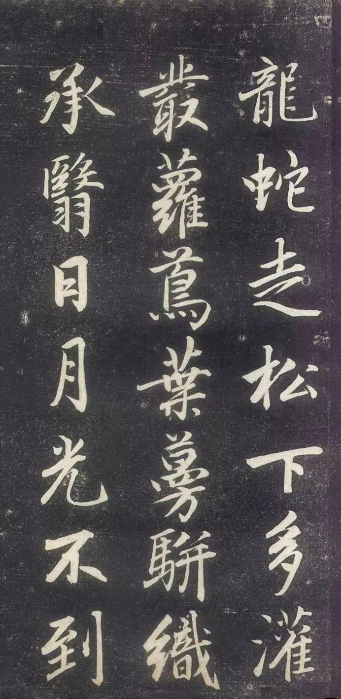 赵孟頫书法《赵文敏庐山草堂记》