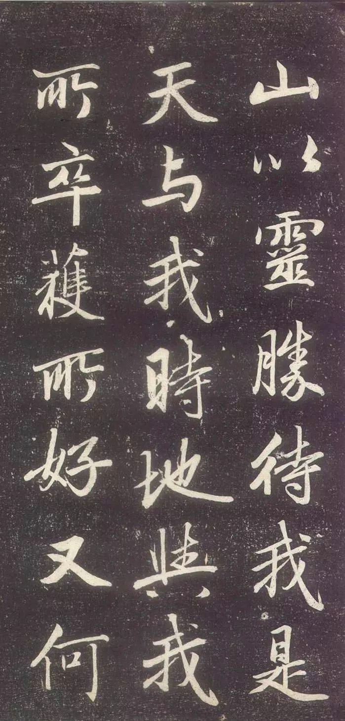 赵孟頫书法《赵文敏庐山草堂记》