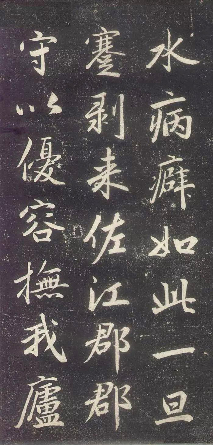 赵孟頫书法《赵文敏庐山草堂记》