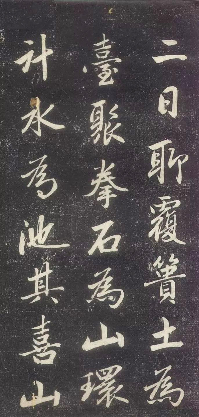 赵孟頫书法《赵文敏庐山草堂记》