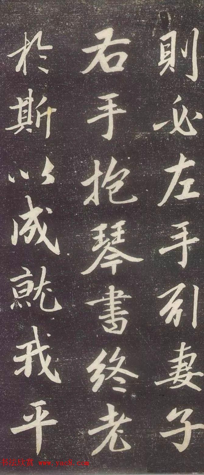 赵孟頫书法《赵文敏庐山草堂记》