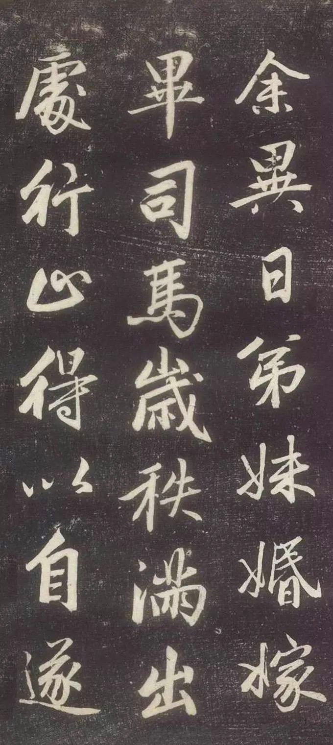 赵孟頫书法《赵文敏庐山草堂记》