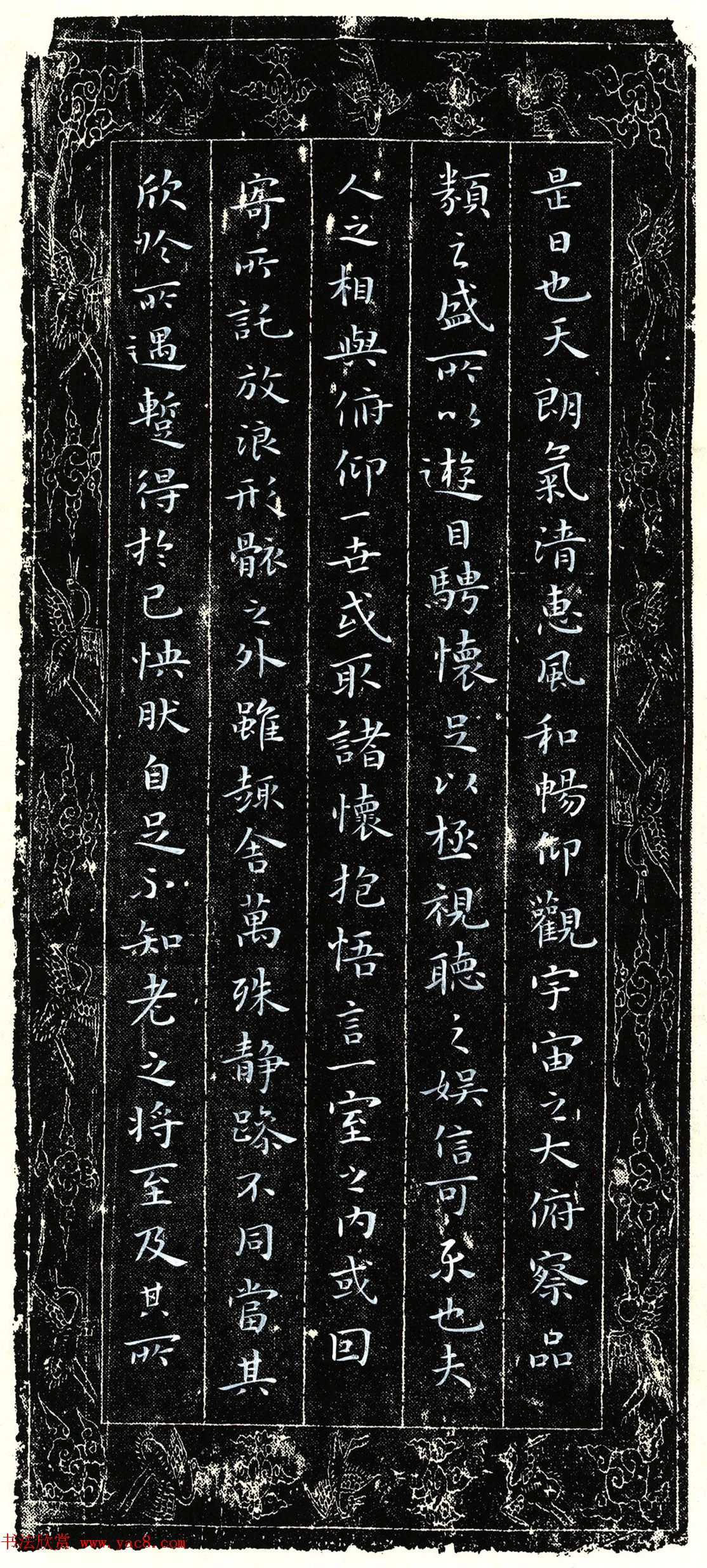 舒勇小楷作品选刊