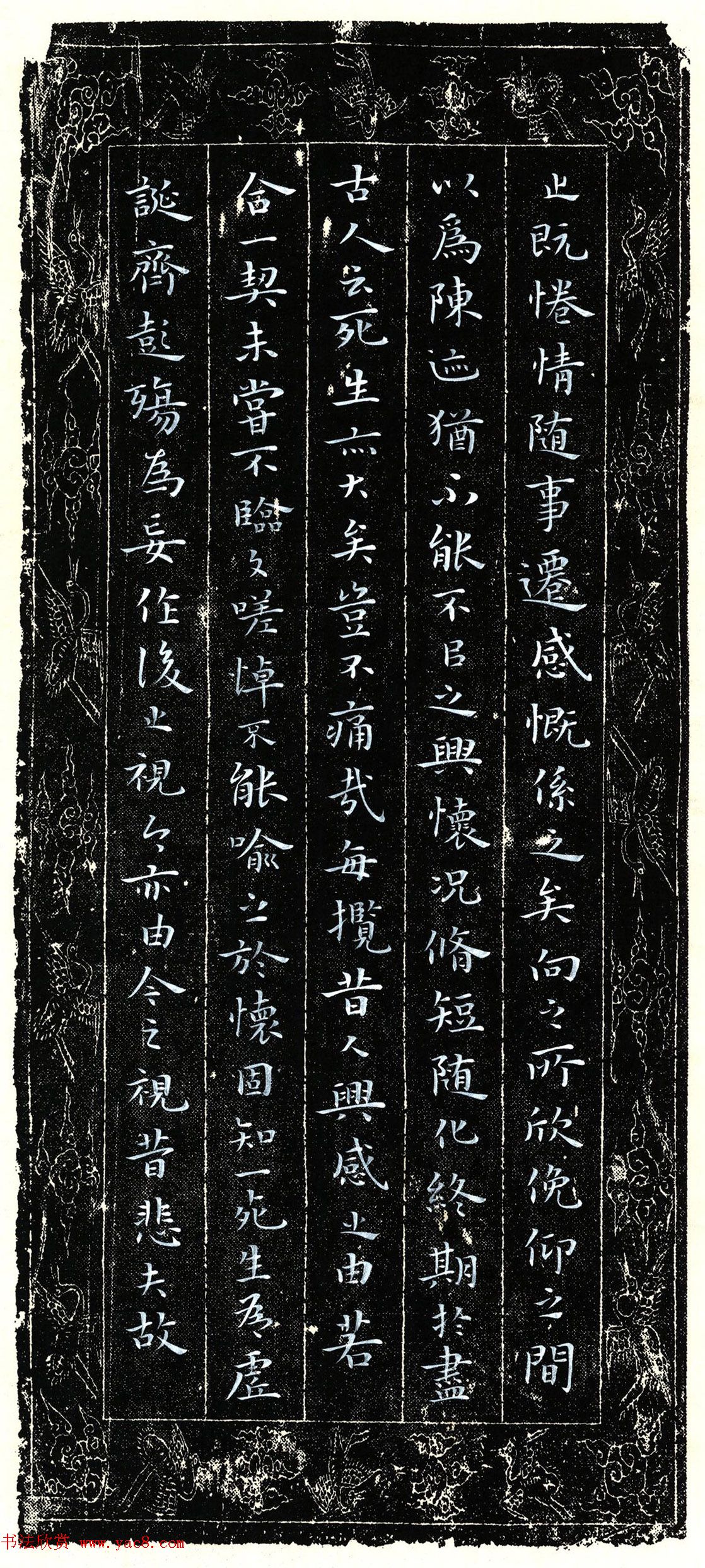 舒勇小楷作品选刊