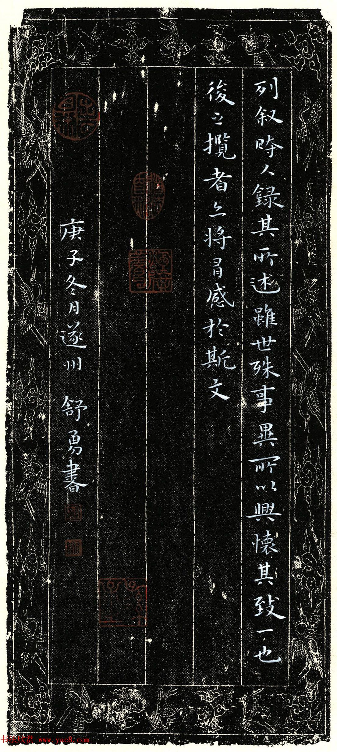 舒勇小楷作品选刊