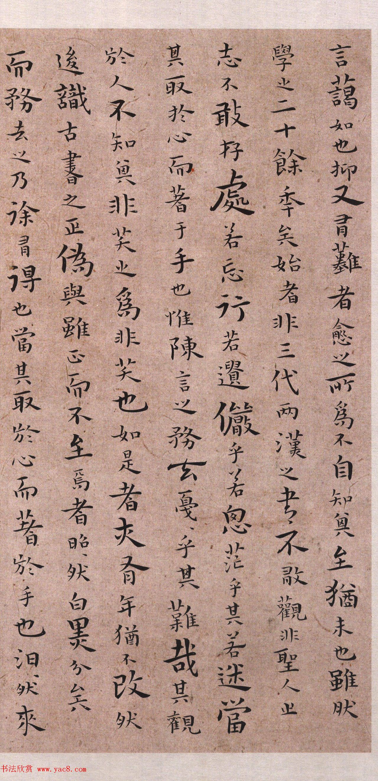 舒勇小楷作品选刊