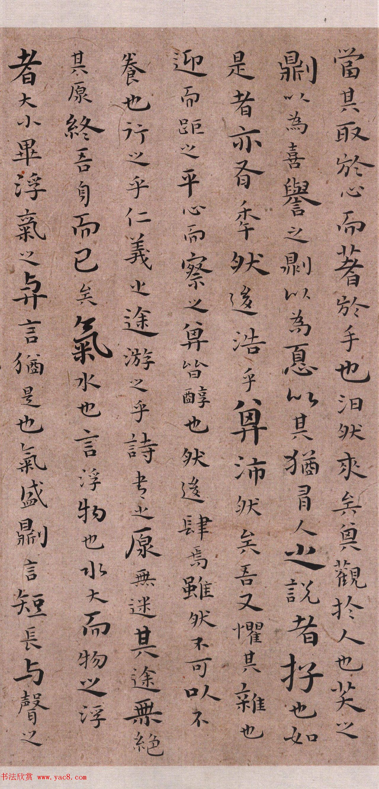 舒勇小楷作品选刊