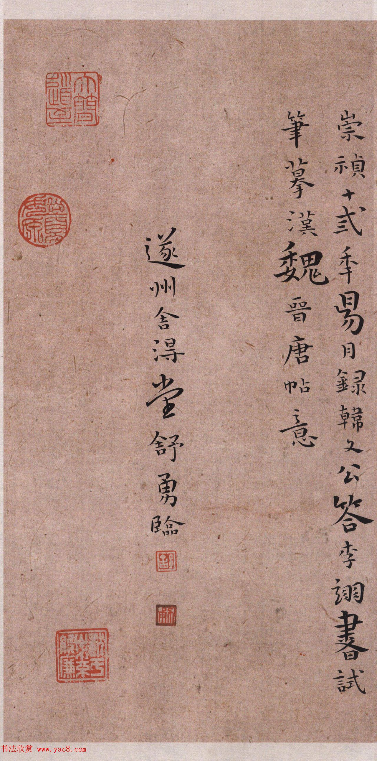 舒勇小楷作品选刊