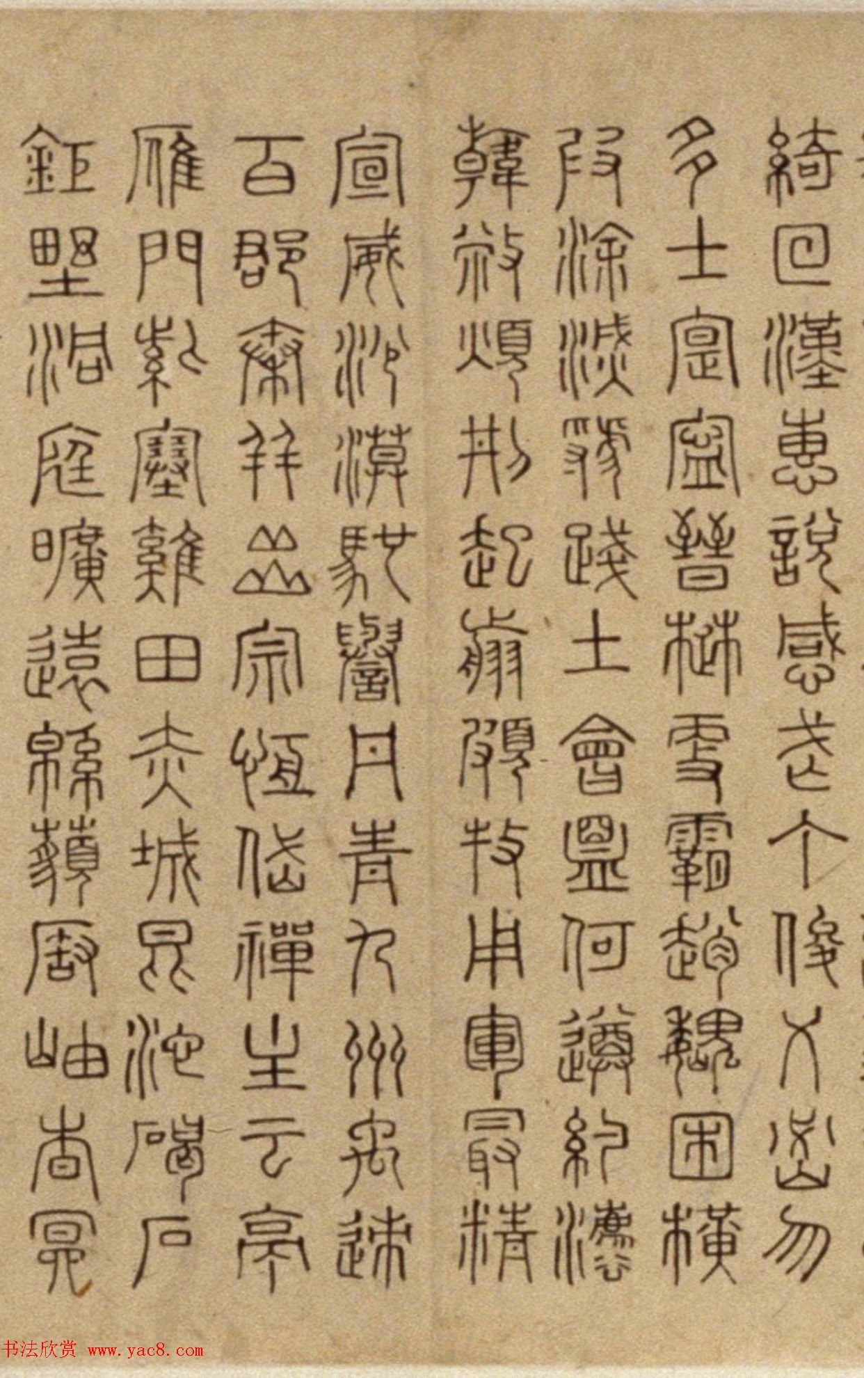 明代徐霖篆书《千字文》