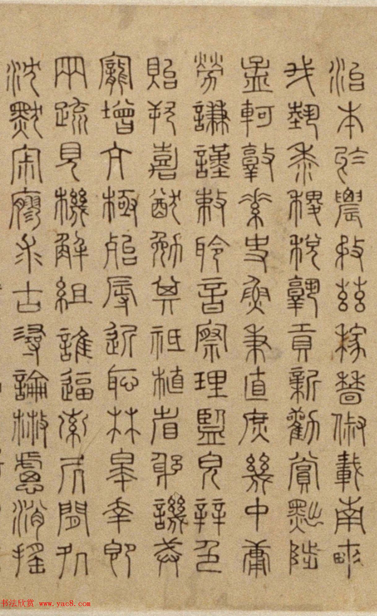 明代徐霖篆书《千字文》