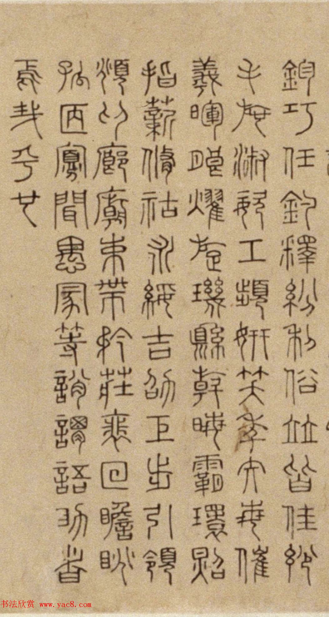 明代徐霖篆书《千字文》