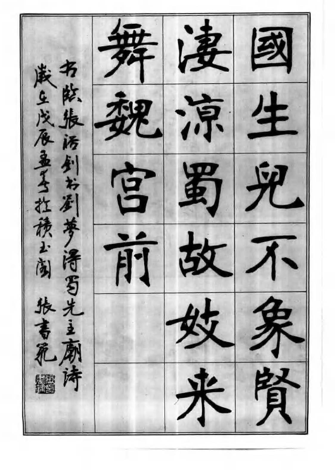 书法图书《楷行书章法一百例》