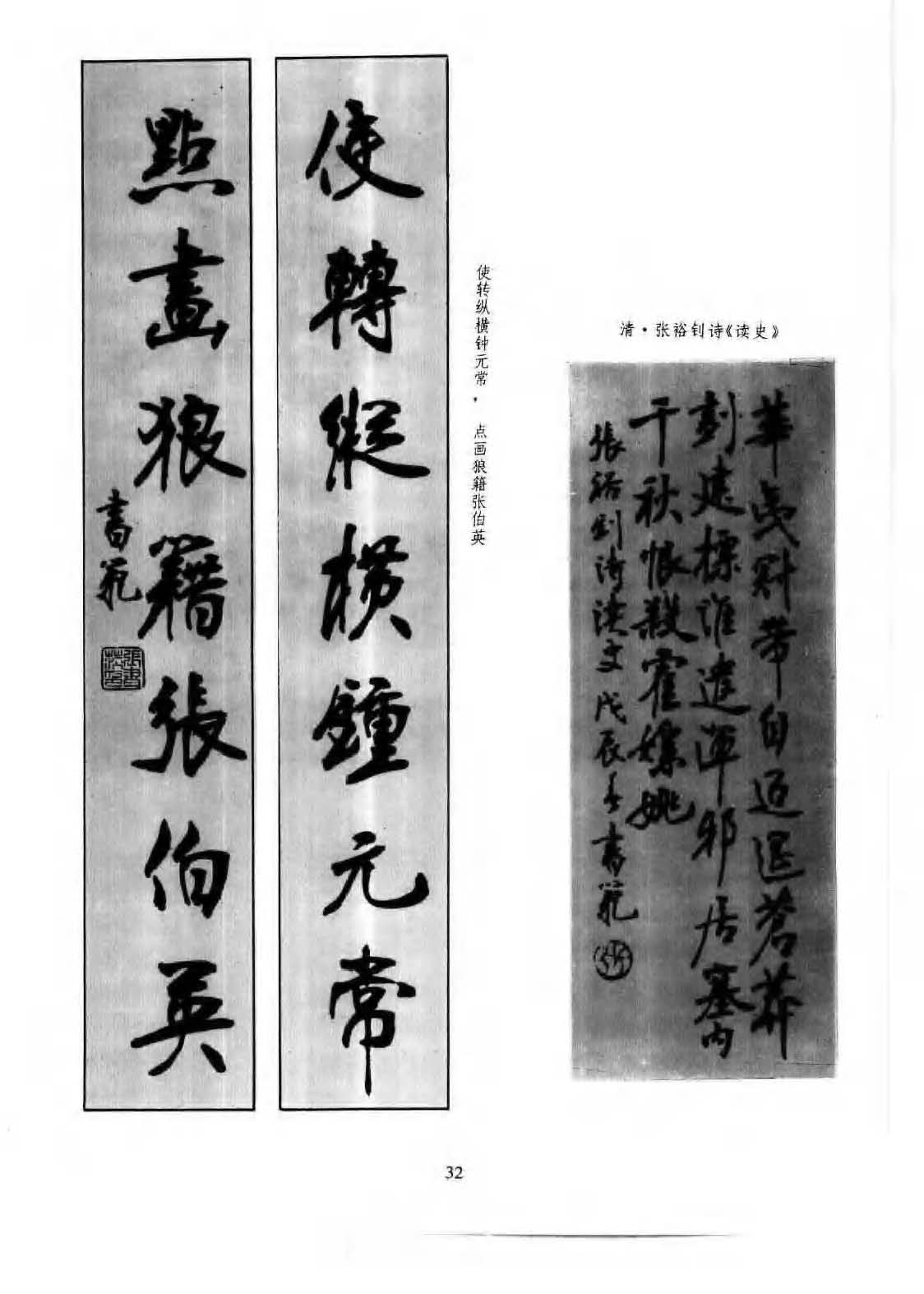 书法图书《楷行书章法一百例》