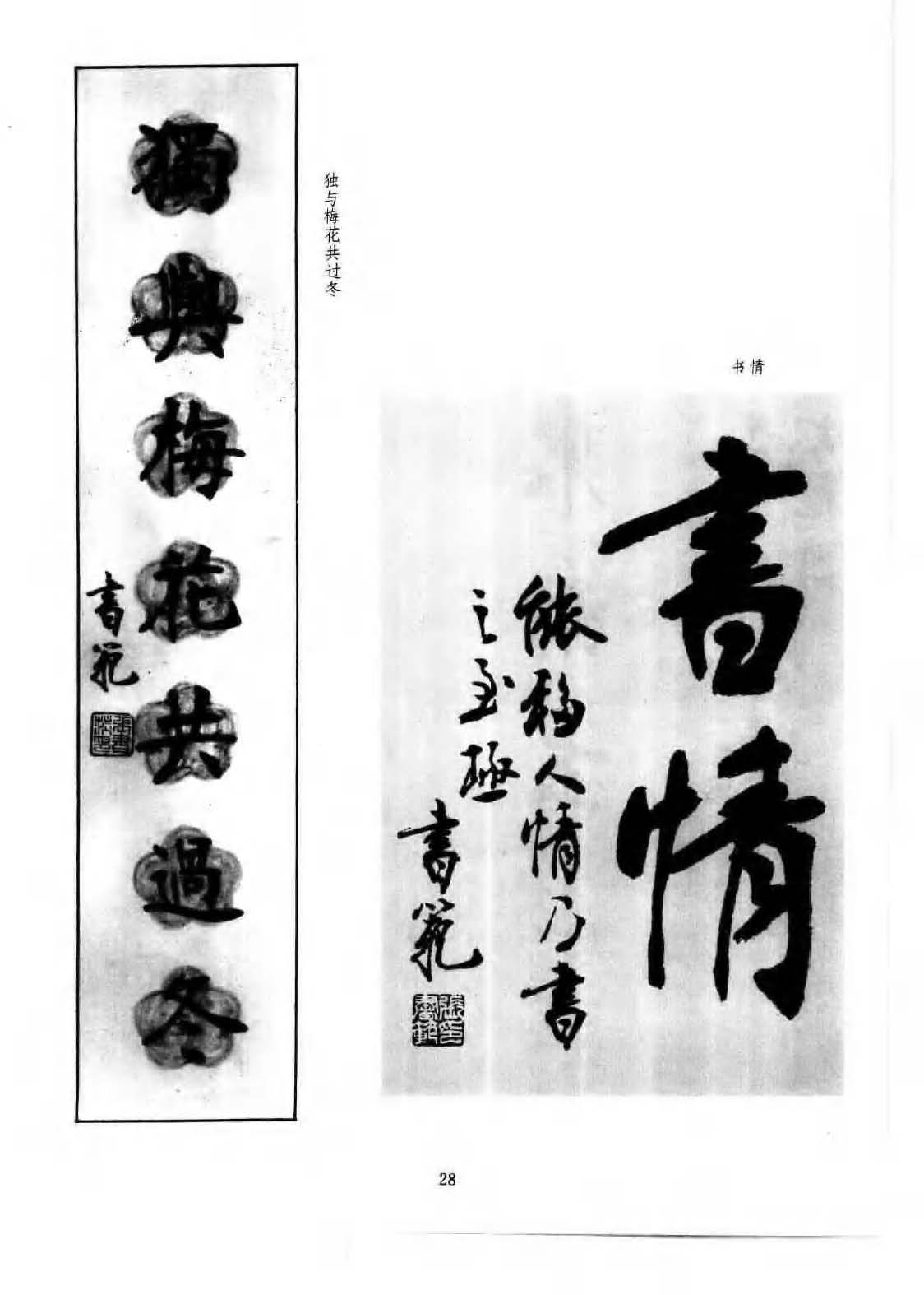 书法图书《楷行书章法一百例》