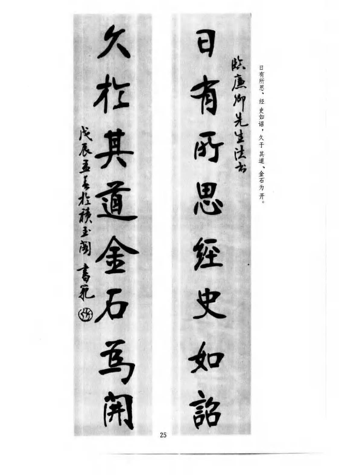 书法图书《楷行书章法一百例》