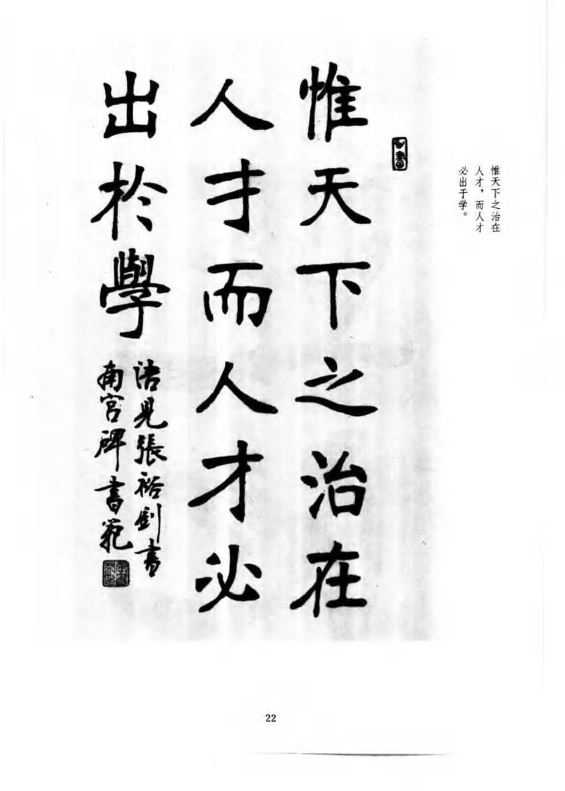 书法图书《楷行书章法一百例》