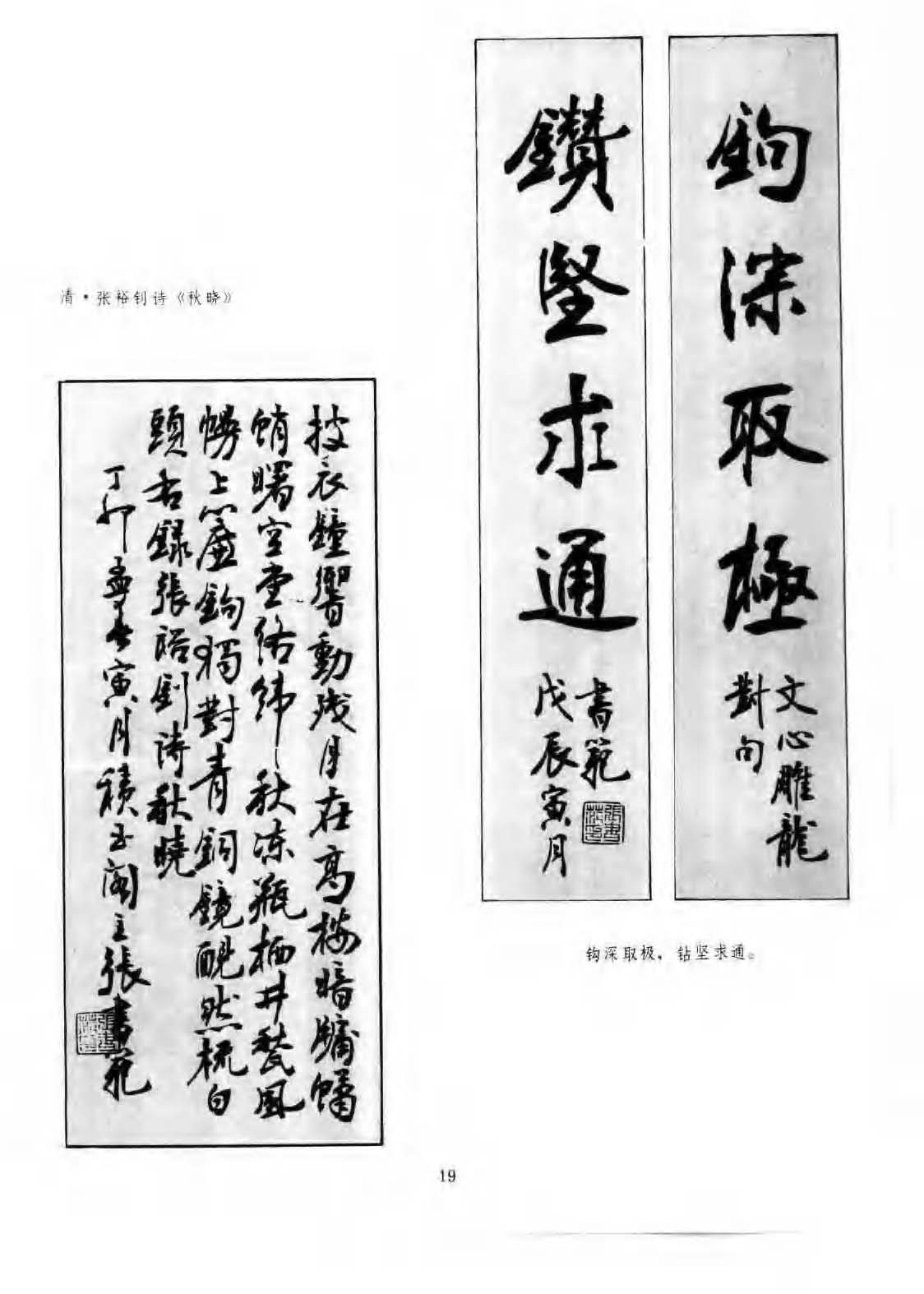 书法图书《楷行书章法一百例》