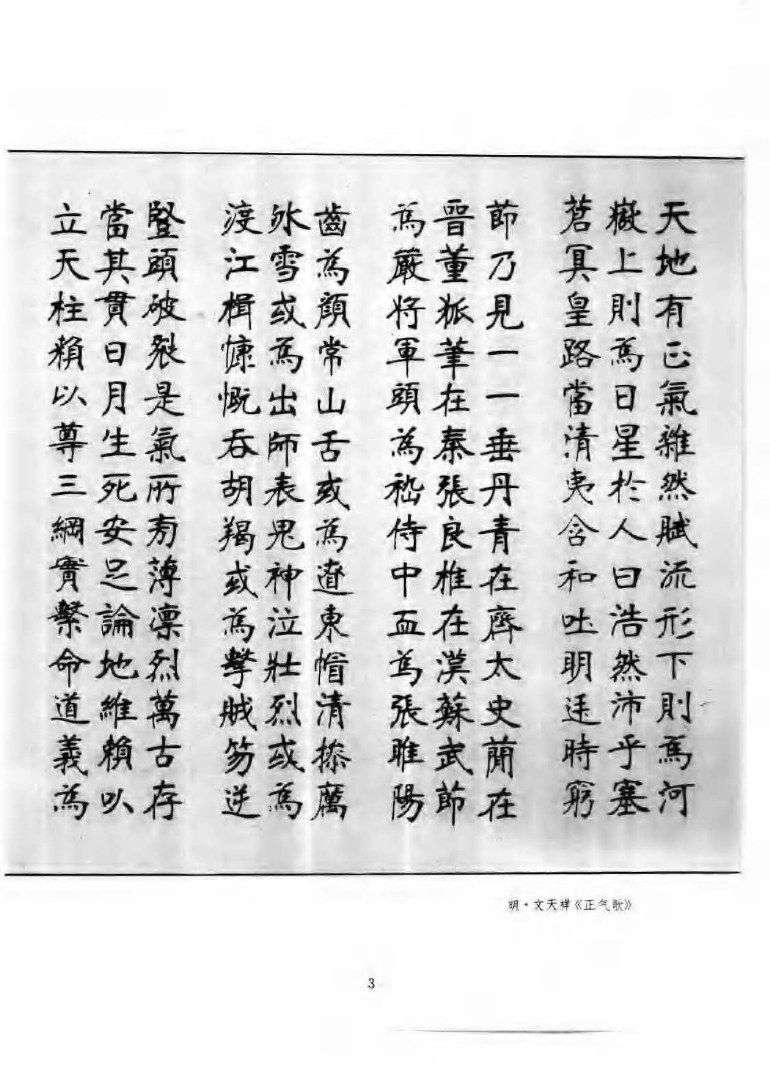 书法图书《楷行书章法一百例》