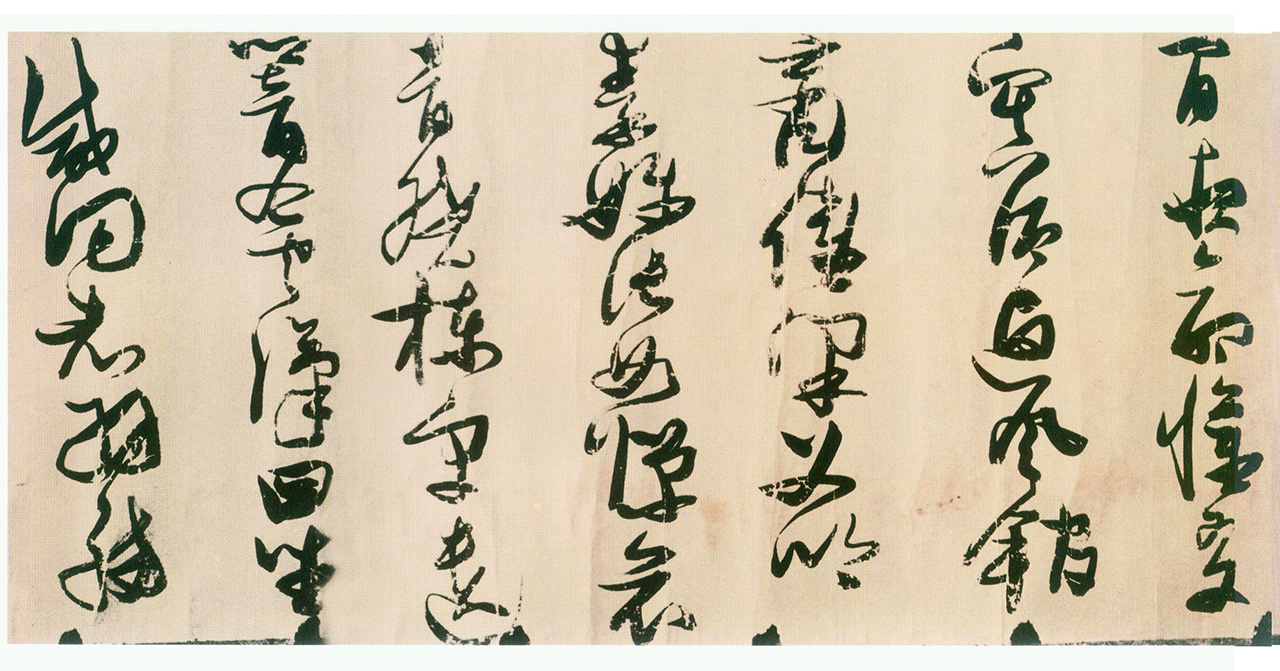 张瑞图书法长卷欣赏《陆机诗》