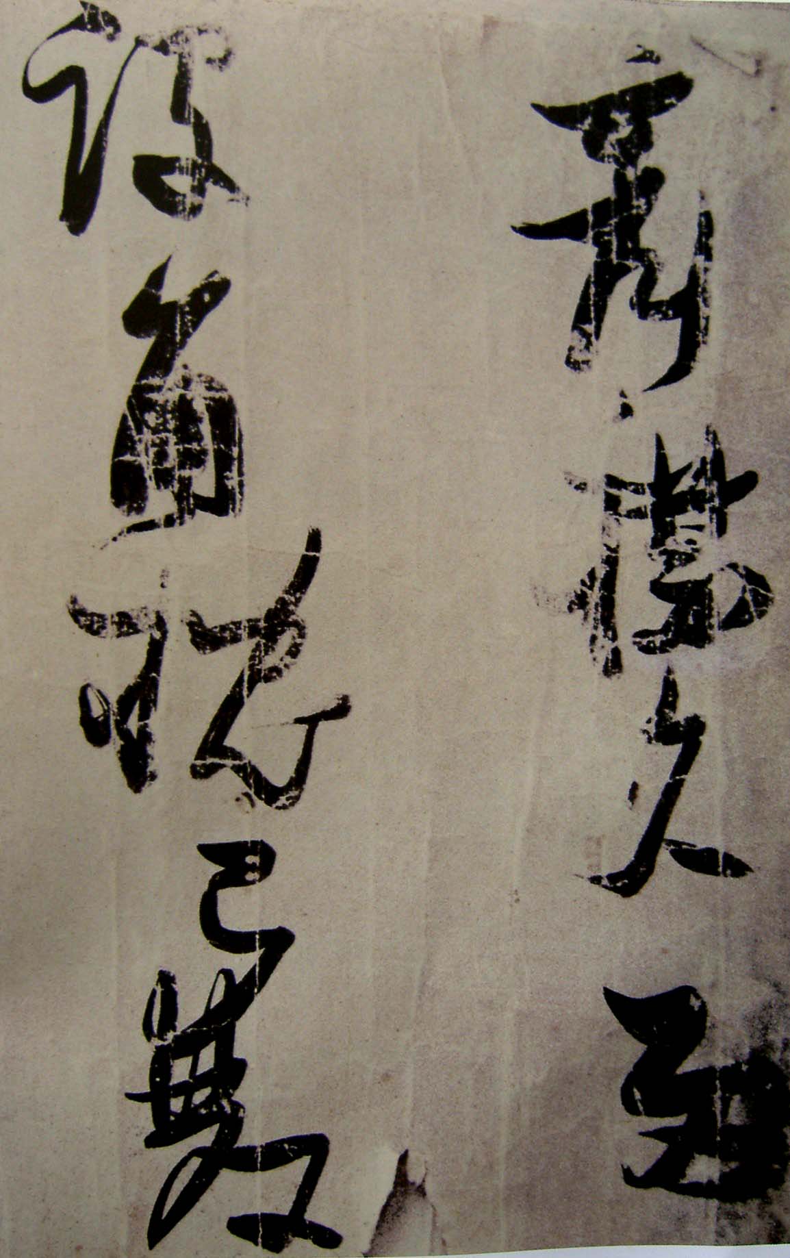 张瑞图书法长卷欣赏《陆机诗》