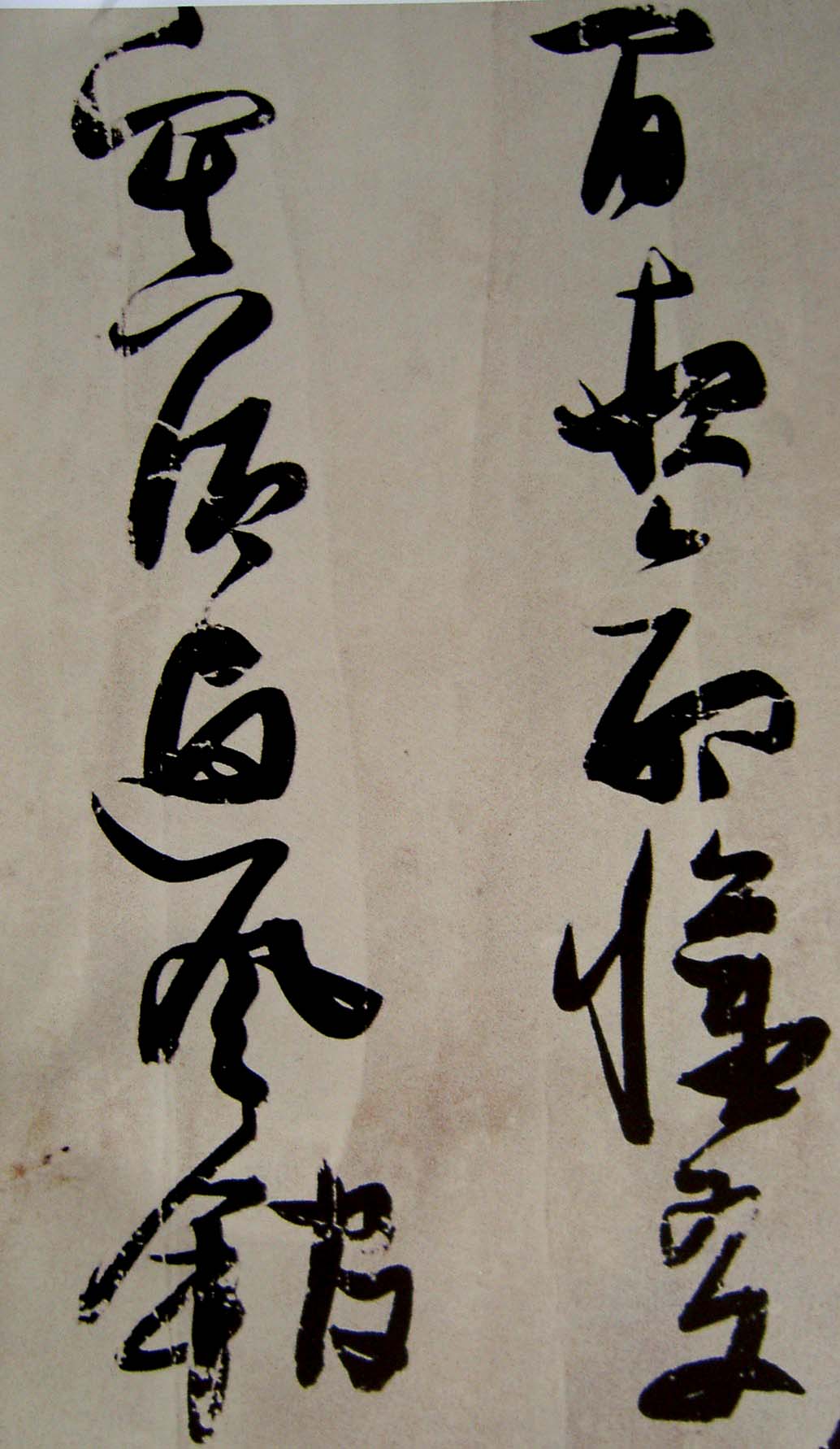 张瑞图书法长卷欣赏《陆机诗》