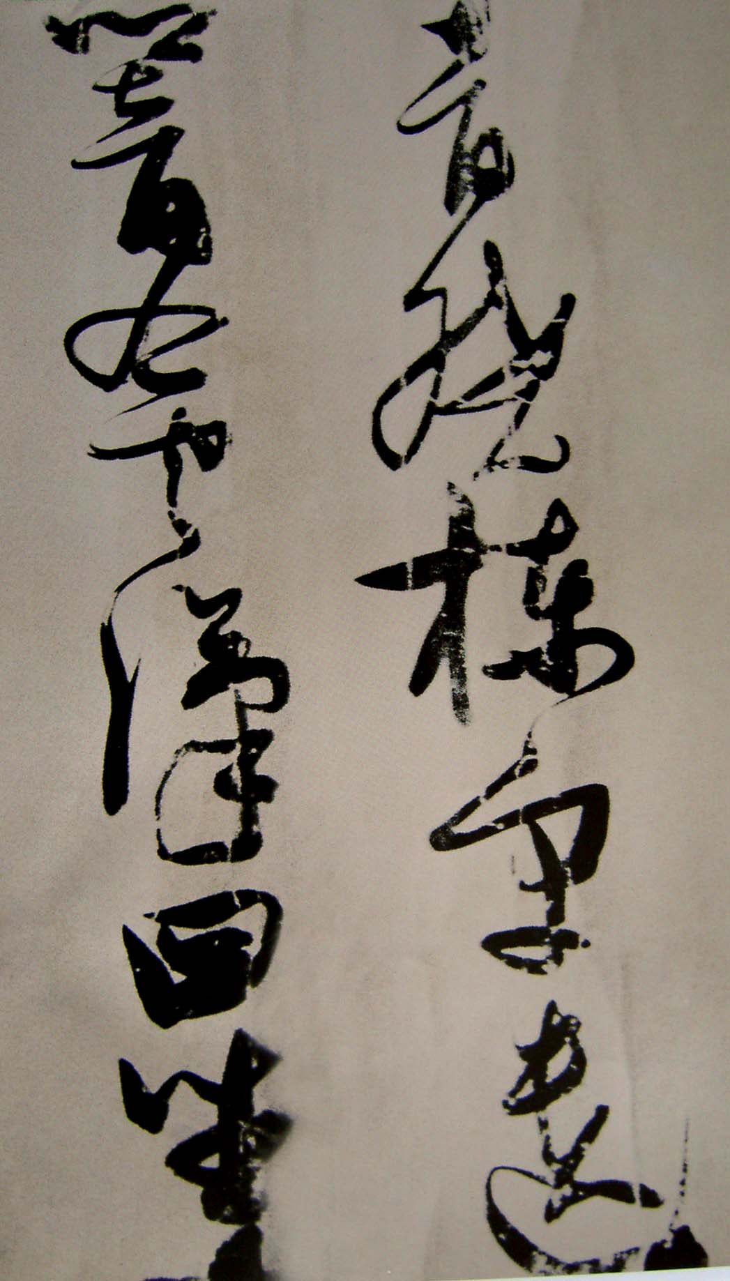 张瑞图书法长卷欣赏《陆机诗》