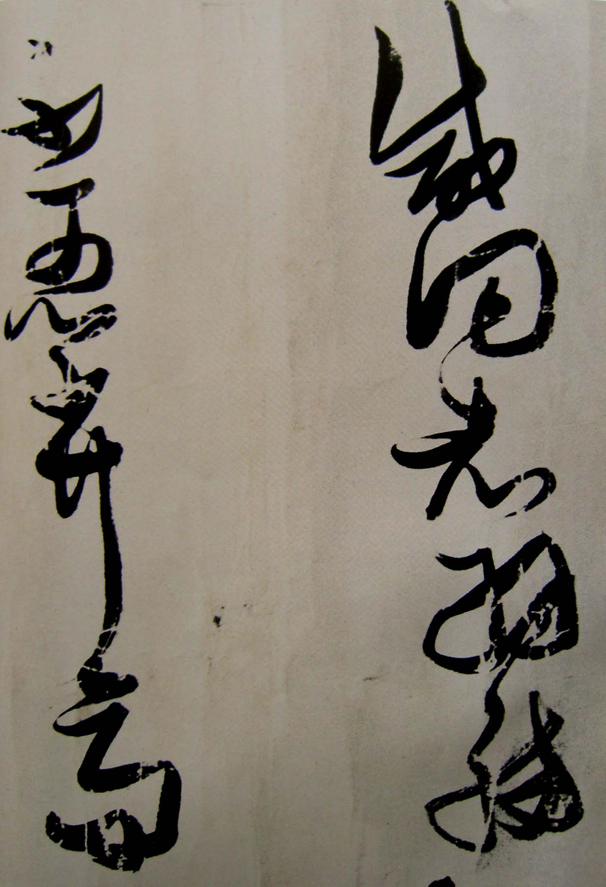 张瑞图书法长卷欣赏《陆机诗》