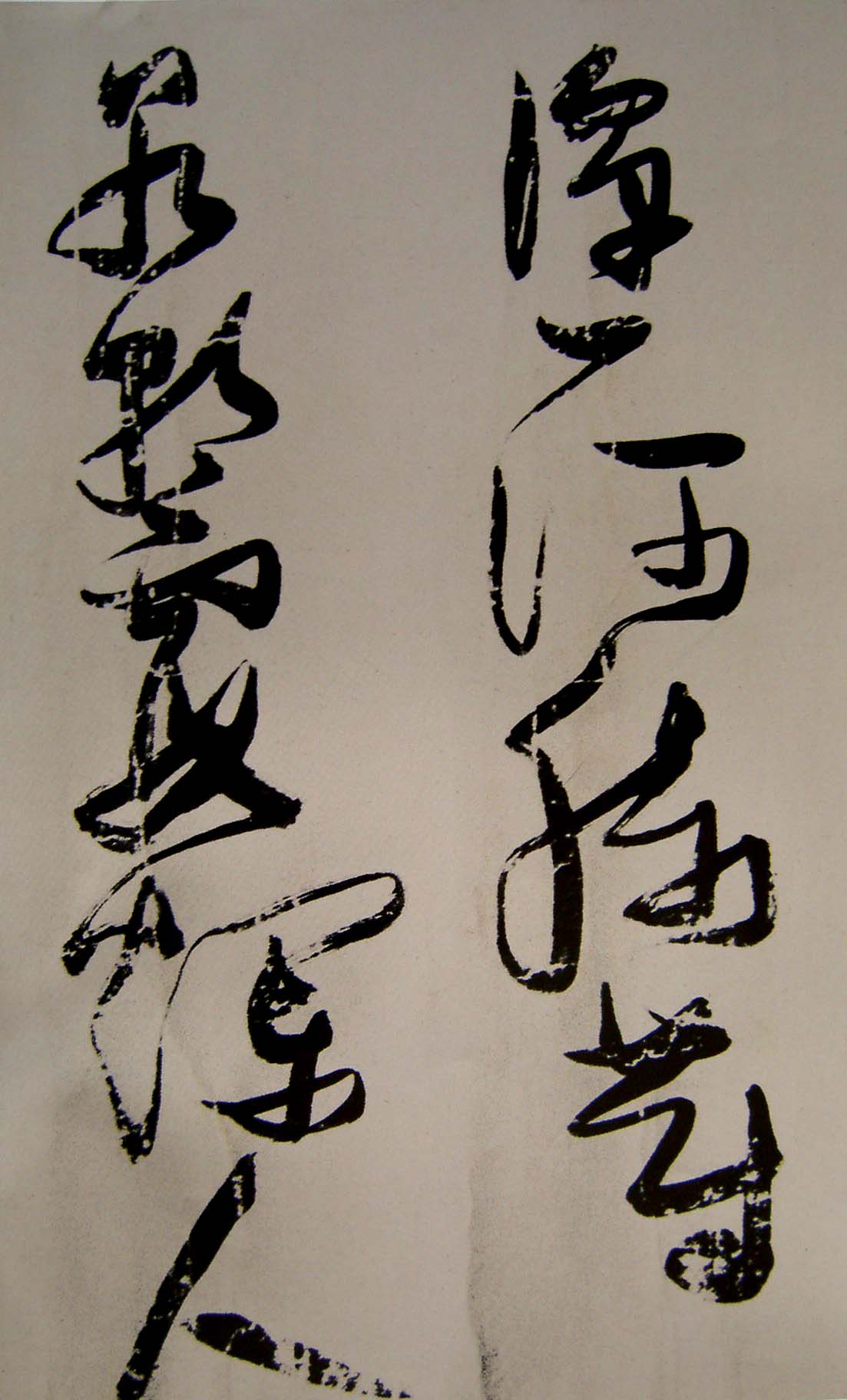 张瑞图书法长卷欣赏《陆机诗》