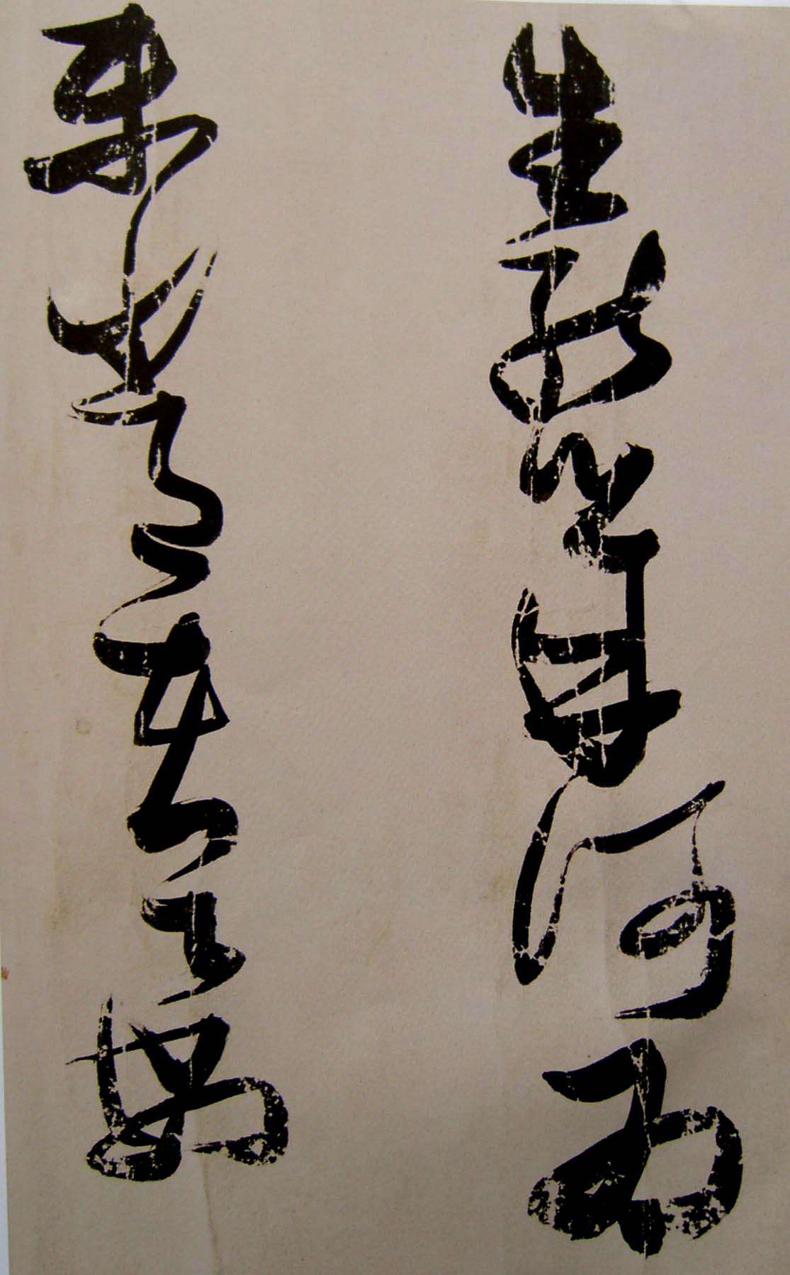 张瑞图书法长卷欣赏《陆机诗》