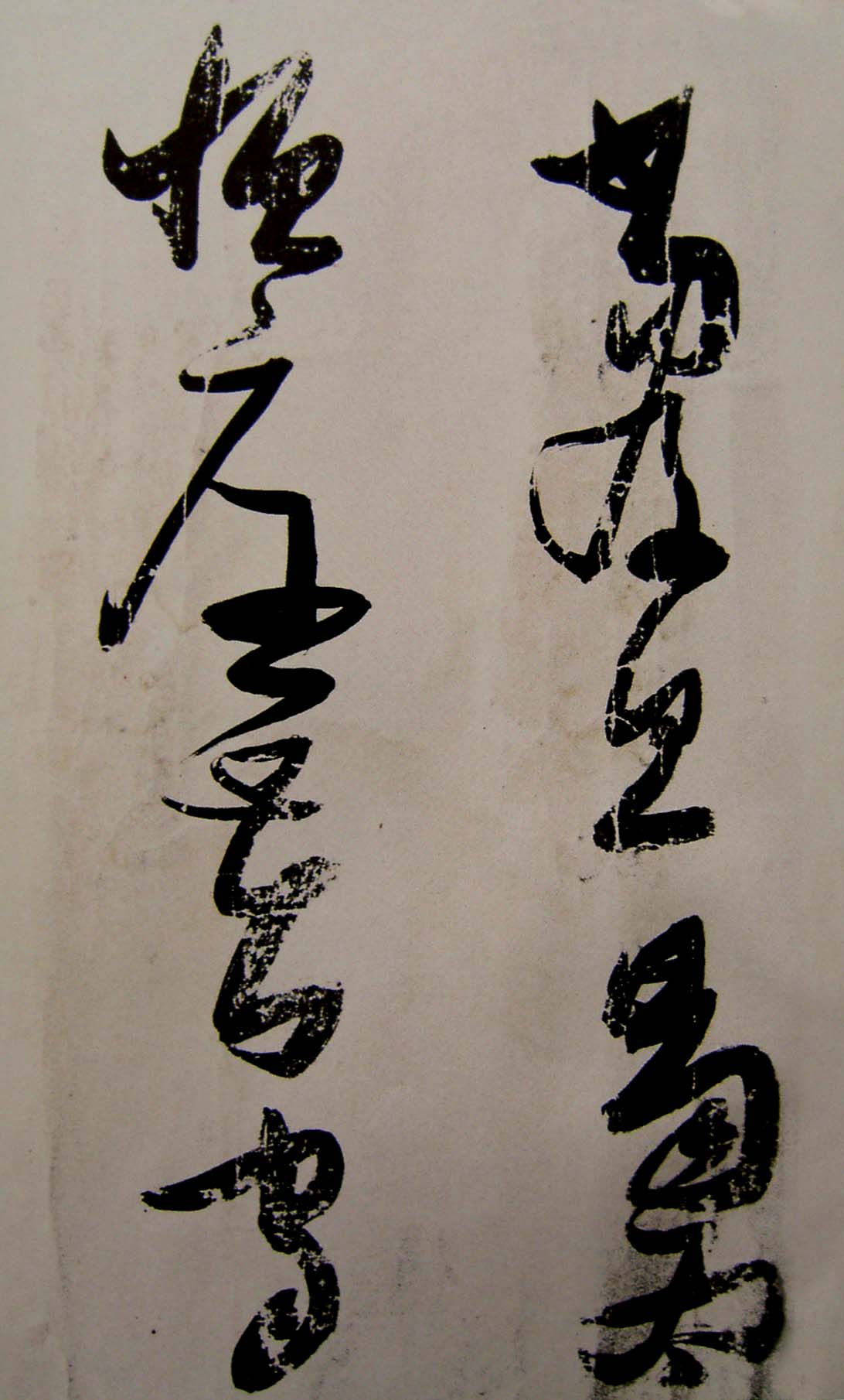 张瑞图书法长卷欣赏《陆机诗》